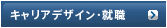 �L�����A�f�U�C���E�A�E