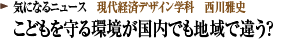 �C�ɂȂ�j���[�X