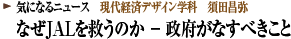 �C�ɂȂ�j���[�X