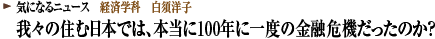 �C�ɂȂ�j���[�X