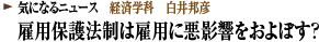 �C�ɂȂ�j���[�X