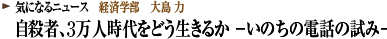 �C�ɂȂ�j���[�X